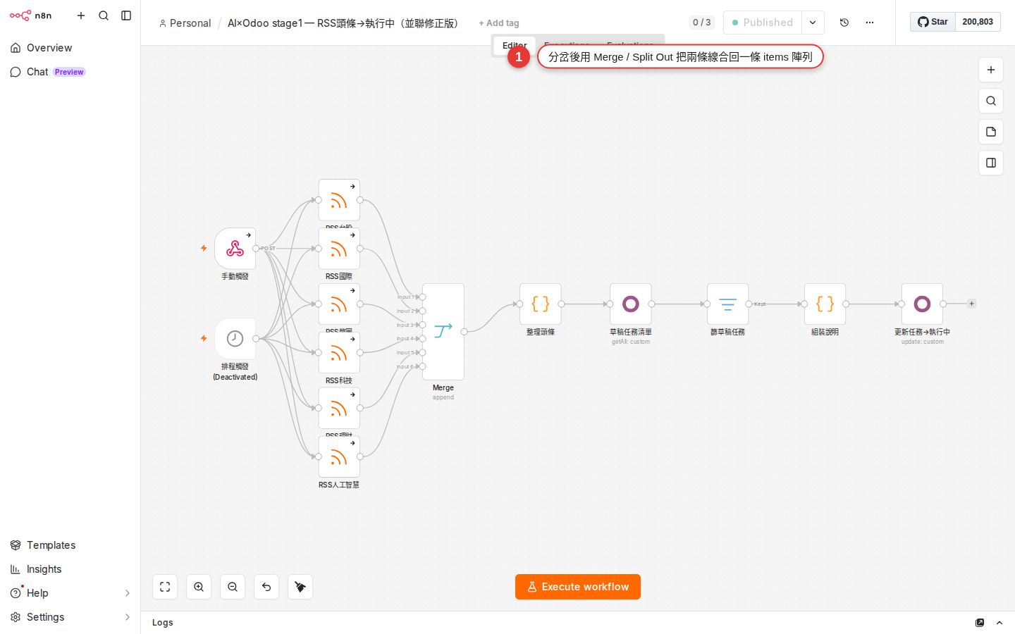 AI×Odoo multi-branch workflow with a Merge node joining the branches