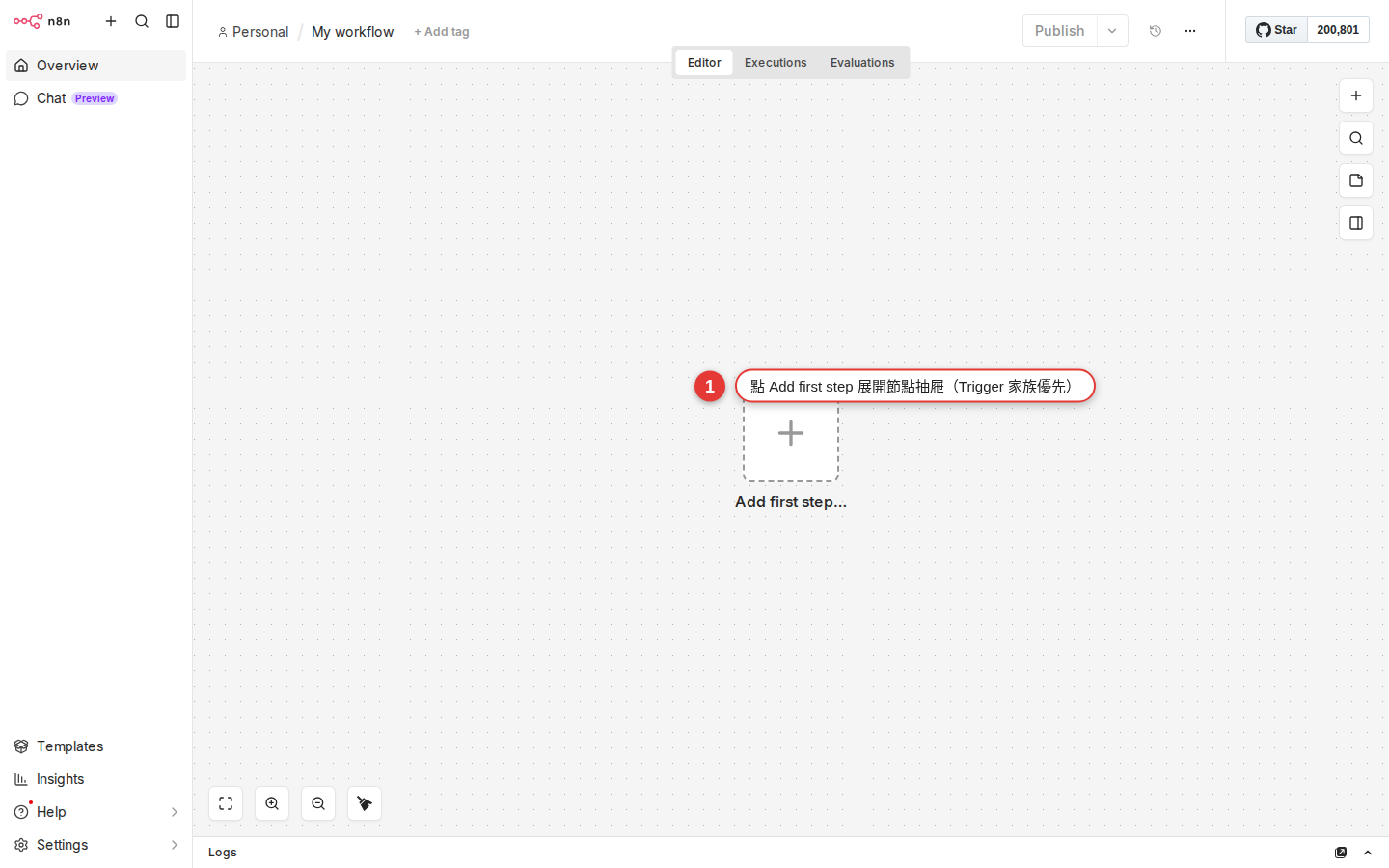 A blank canvas with the Add first step button in the middle, the way into the nodes panel and its three main categories